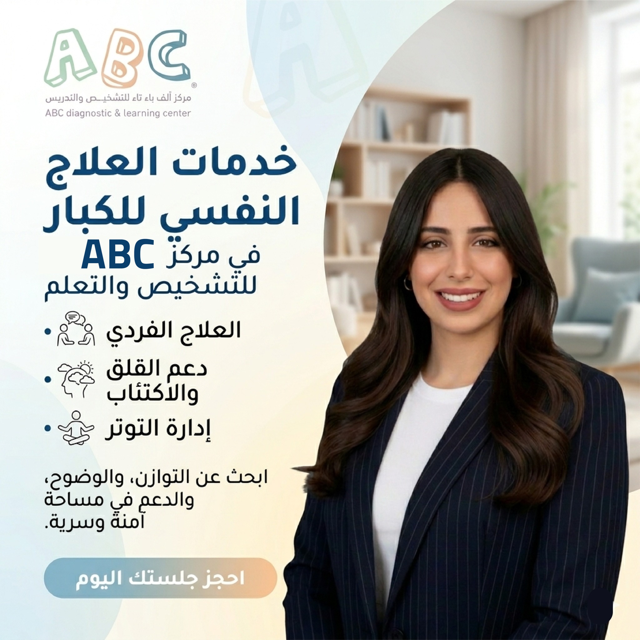 ABC Diagnostic and Learning Center